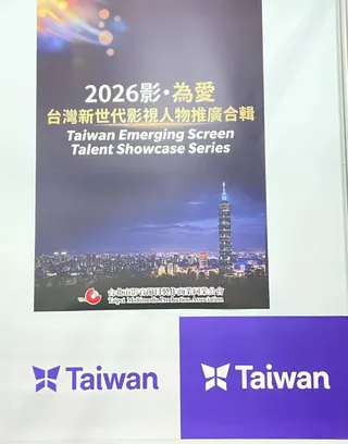 圖說：「2026影·為愛《台灣新世代影視人物》」專題影片透過國際市場展會平台，讓世界看見台灣影視人才的創新能量與創作潛力。