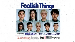 傻子與白痴將舉辦「笨笨的事情」巡演。（圖／Legacy傳音樂展演空間提供）