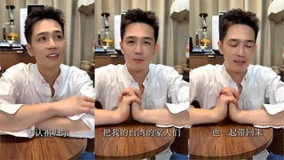 台灣男星赴中發展突拍尋根片！激喊祖先「清朝偷渡來台」遭嗆爆：祖輩都逃了還回去