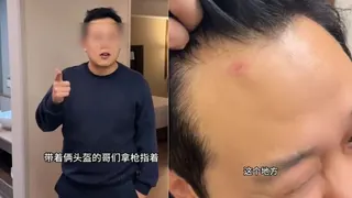 中国球迷抵墨西哥观赛 遭飞车党持枪抢劫
