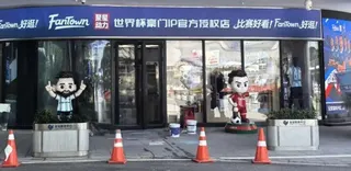 今年世界盃，中國企業贊助額雖然縮水7成，但義烏商貿城裡，世界杯官方授權店擺放著C...