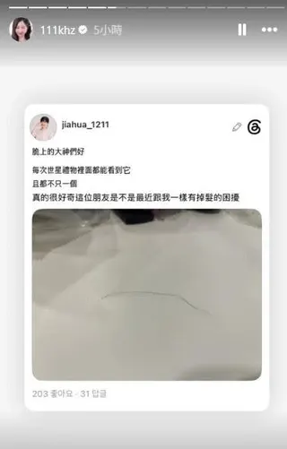 經紀人透露，多次收到的禮物中竟反覆出現不明毛髮，引發外界議論。（圖／翻攝自金世星IG限時動態）