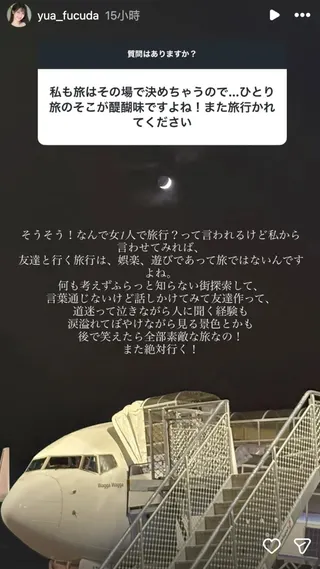 福田悠亞在社群表示對獨旅的熱愛。（圖／翻攝自IG／yua_fucuda）