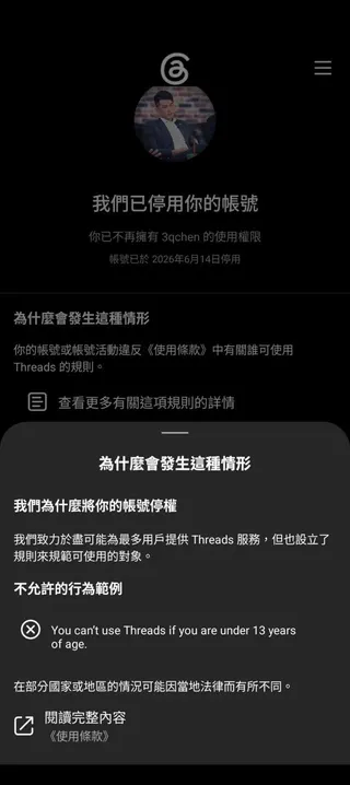陳柏惟今（15）天一早對此表示，他目前得到最新的理由是，「我未滿13歲」，讓他嘲諷，皮膚好錯了嗎？（圖／翻攝自陳柏惟臉書）