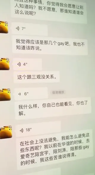 金澤疑似被潛規則的對話流出。圖／翻攝自泡泡微博