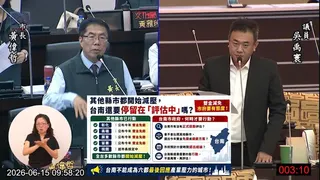 ▲全台已有多個縣市提出「雙金」減免或免繳措施，吳禹寰要求市府要儘快擬出辦法。（擷取議會畫面）