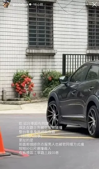 愛莉莎莎怒揭駕駛誇張行徑。（圖／翻攝自IG）