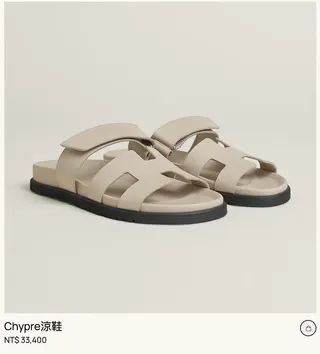 愛馬仕品牌官網將此鞋款以中文標示為「涼鞋」。(圖／摘自品牌官網)