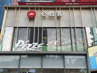 百勝餐飲集團（Yum! Brands）16日晚間宣布，已達成最終協定，以總計27...