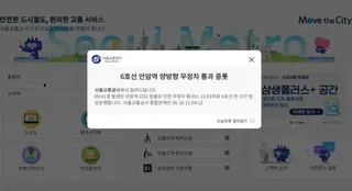 ▲首爾地鐵網站公告一氧化碳外洩事件。（圖／翻攝自首爾地鐵網站）