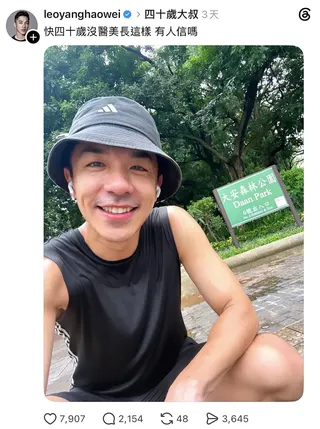 楊皓崴曬照卻遭到網友狂酸。（圖／翻攝自Threads）