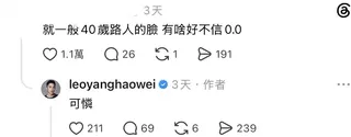 楊皓崴反擊酸民。（圖／翻攝自Threads）