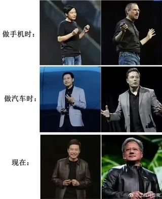 雷軍遭諷總是模仿科技大老穿著。（翻攝微博）