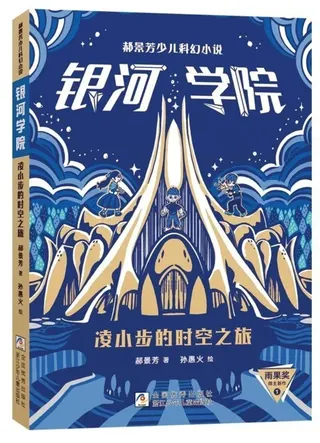 郝景芳坦承新書《銀河學院》一半靠AI協作完成。翻攝自微博