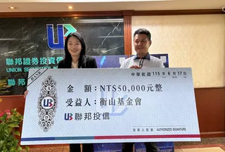 聯邦投信今日舉辦「009825聯邦美國金融創新ETF」募集說明會暨公益合作記者會。（左起）聯邦投信總經理莊雅晴、衡山基金會副董事長呂芃輝。圖／記者王詩婷攝