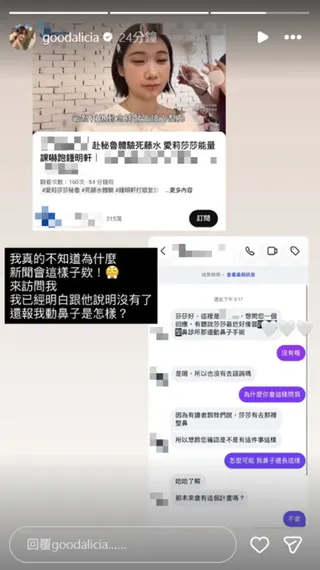 愛莉莎莎否認隆鼻。(圖/IG@goodalicia)