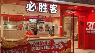 20260617 pizza hut wow