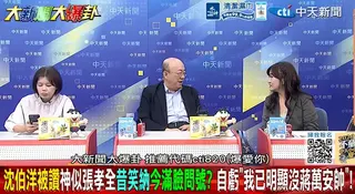 《大新聞大爆卦》17日討論沈伯洋。（圖／中天新聞）