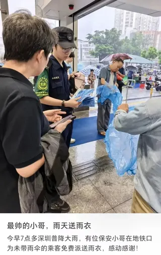 深圳地铁工作人员在地铁出入口，向市民免费派发一次性雨衣。（图取材自社交媒体/深圳新闻网）