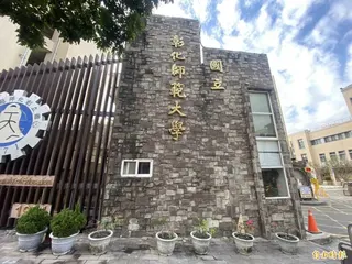 彰師大輔諮系爆性騷醜聞，涉案教授遭監院彈劾。(記者張聰秋攝)