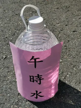 「端午節」當天中午11點至13點在湧泉、瀑布、井裡或家裡水龍頭接存起來的水，稱為「午時水」，又稱「純陽水」。（圖／楊登嵙提供）