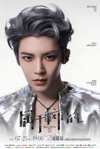 侯明昊今年5月剛在南京完成萬人個人演唱會。（圖／翻攝自侯明昊微博）