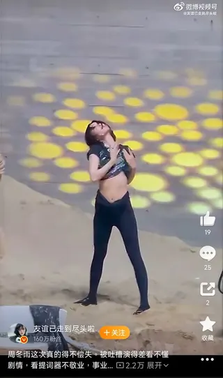 演出後段周冬雨跳起不明所以的尷尬舞步，台下的觀眾看得一頭霧水。（翻攝微博影片）
