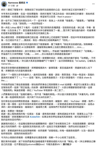 黃明志發文全文。翻攝Namewee 黃明志臉書