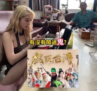 《戲說台灣》製作人林佐岳坦言，劇組多年來確實曾遇過難以解釋的靈異現象。