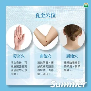 中暑需區分傳統中暑、冷氣病，可分別按壓曲池穴、風池穴緩解。（馬光中醫提供）