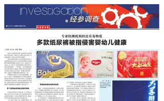 大陸官媒新華社旗下《經濟參考報》日前曝光，多家紙尿褲品牌檢出生殖毒性物質甲酰胺，...