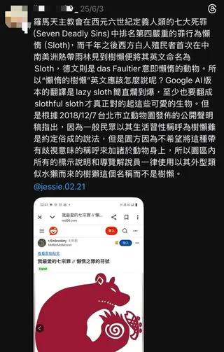 許力引的個人社群帳號也被翻出，不只發文離不開汶汶，還數度以「樹懶」投射汶汶，行徑...