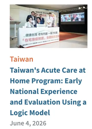 快新聞／在宅急症照護獲國際肯定　健康台灣展現健保創新實力