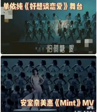 單依純節目舞台捲入抄襲風波。（圖／翻攝自微博）
