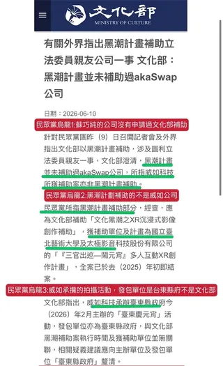 圖/蘇巧慧辦公室 提供