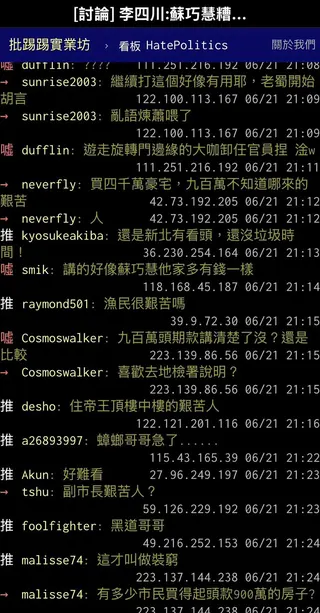 圖 / 蘇巧慧辦公室 提供