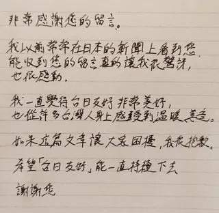 日網友嗨喊蔡英文「小姐」帶我逛台灣！遭批「沒禮貌」釣出蔡英文本人喊1句寵粉