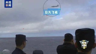 遼寧艦編隊訓練期間，日方艦艇、飛機多次近距離跟蹤監視。（取材自央視新聞）
