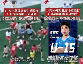 張皓燁日前代表廣東銘途俱樂部少年隊在廣州對戰湖南湘超張家界成人隊，比賽期間遭對方...