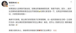 陳凱琳替老公反駁。（圖／翻攝自微博）