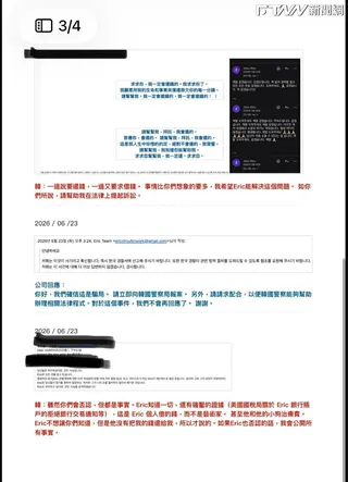 韓國女粉向周興哲的公司提出證據討錢。（圖／星空飛騰提供）