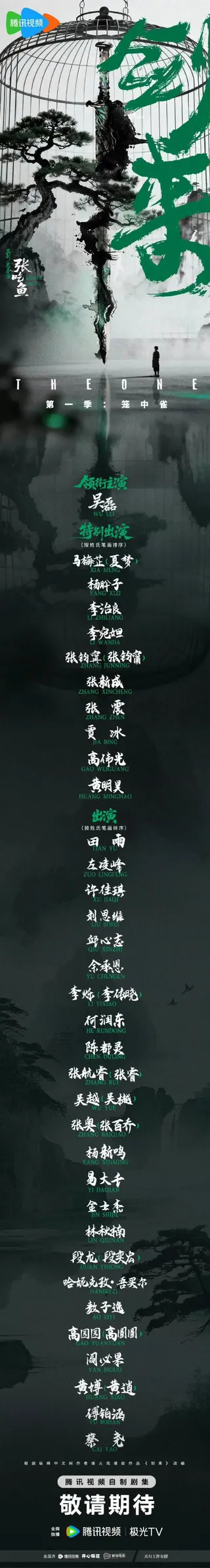 中國廣電總局推出新規則，在影視作品中演員都需要以身分證上的本名署名，並以筆畫來安排順序。（圖／翻攝自 微博）