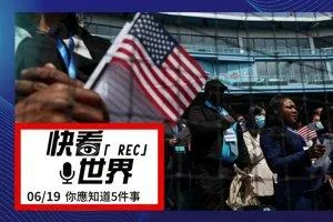 川普政府加大力道撤銷歸化入籍外國人士的美國公民身分，打算在今年10月之前至少提出250個取消國籍案件。（路透）