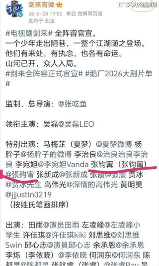 張鈞甯本名意外曝光。（圖／翻攝微博）