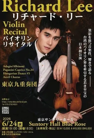 李齊首度的日本演奏會展現高人氣。（好好娛樂提供）
