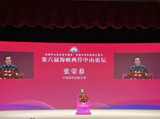 國民黨副主席張榮恭在「第六屆海峽兩岸中山論壇」開幕式上致詞。（圖／國民黨提供）