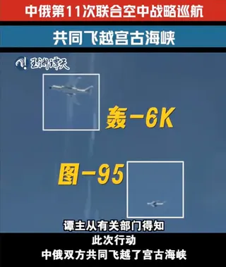 《玉淵譚天》27日晚間公布影片稱，中俄兩國空軍27日在日本海、東海、太平洋西部空...