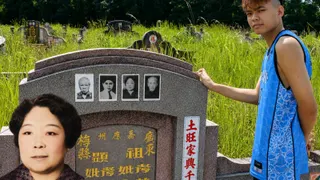 吕志豪领路到叻思广东义山其外太奶奶“日本欧巴桑”之墓，左下角小图即欧巴桑“余氏”。