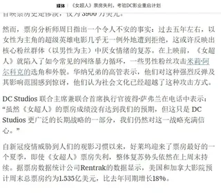 《纽约时报》称《超女》票房惨淡 是因男性观众厌女情绪