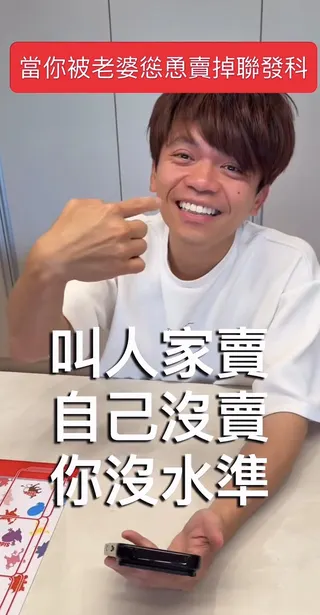 蔡阿嘎老婆還抱著聯發科。（圖／翻攝自蔡阿嘎IG）